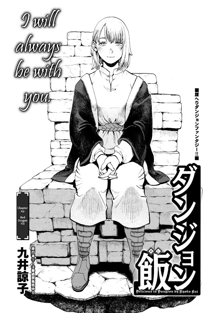 Delicious in Dungeon Chapter 29 image 02_optimized